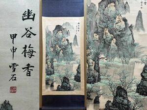 真作 中国書画「白雪石 幽古梅香図」肉筆紙本 掛け軸 書画立軸 巻き物 古美術 旧蔵出