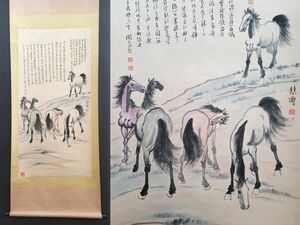 真作 中国書画「徐悲鴻 駿馬図」肉筆紙本 掛け軸 書画立軸 巻き物 古美術 旧蔵出