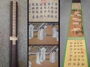 真作 中国書画「唐 張萱 唐宮仕女図寶巻」肉筆絹本 掛け軸 書画立軸 巻き物 古美術 旧蔵出