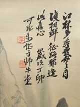 真作 中国書画「李可染 山水風景図」肉筆紙本 掛け軸 書画立軸 巻き物 古美術 旧蔵出_画像10