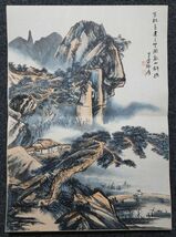 真作 中国書画「張大千 山水図冊頁 8開」肉筆紙本 掛け軸 書画立軸 巻き物 古美術 旧蔵出_画像5