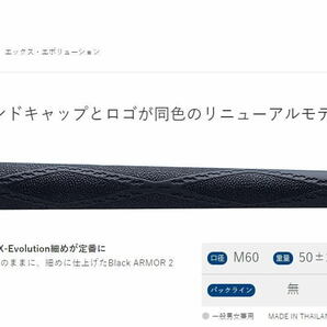 イオミック ブラックアーマー2 X-Evolution 2.3 レッド BLなし 新品 希望本数対応 正規品 ブラックアーマーⅡ グリップの画像5