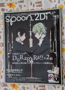 spoon.2Di vol.11 KADOKAWA MOOK デュラララ!!×2結 昭和落語心中 おそ松さん