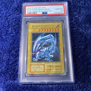 1円〜　遊戯王　極美品　PSA10 青眼の白龍 ブルーアイズホワイトドラゴン　シクブル シークレットレア　BGS ARS 初期　海馬セット