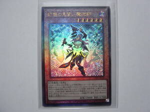 送料84円～ 遊戯王OCG LEGACY OF DESTRUCTION「 幻惑の見習い魔術師 」 LEDE-JP029 UL アルティメットレア