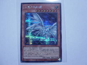 送料84円～ 遊戯王OCG QC DUELIST BOX 「青眼の亜白龍」 QCDB-JP014 SE シークレットレア