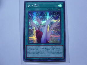 送料84円～　遊戯王OCG HISTORY ARCHIVE COLLECTION 「 歌氷麗月 」 HC01-JP035 SE シークレットレア ３枚あり