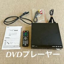 送料無料 即決 DVDプレーヤー アズマ AZUMA EAST DV-H2228 動作確認済 HDMIケーブル付き 付属品全て有り_画像1