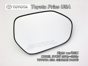 プリウスZVW50【TOYOTA】トヨタPRIUS純正USドアミラーガラス右側(BSM無.ヒーター付)/USDM北米仕様USA英文字入り鏡面ブラインドスポット無