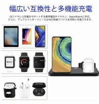 ワイヤレス充電器 5in1多機能qi充電器 Qi急速ワイヤレス充電スタンド 5W/7.5W/10W/15W出力 Apple Watch Airpods対応 充電スタンド_画像2