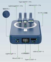 モバイルバッテリー マグネット式 ワイヤレス充電 20000mAh PSE認証済み 大容量 小型 軽量 ケーブル内蔵 急速充電 残量表示 4台同時出力_画像2