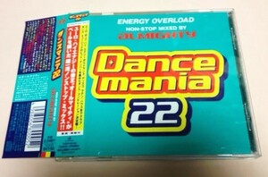 ダンスマニア22/Kylie Minogue,Bellini,Geri Halliwell,2 Unlimited,Rochelle,N-Trance等