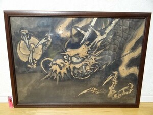 Art hand Auction 希少 ビンテージ 水墨画 龍 ドラゴン 龍 直筆サイン 肉筆 骨董 美術品 蔵出し 当時物 作者不明, 美術品, 絵画, 水墨画