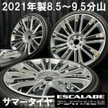 21年製8.5～9.5分山★295/30R26 サマータイヤ&キャデラック エスカレード プラチナム純正タイプホイール 4本 B240229-B1/26インチレプリカ_画像1