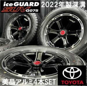 22年製深溝美品★ヨコハマ iceGUARD SUV G075 265/60R18&トヨタ用アルミ 4本 B240206-B4 プラド ハイラックス/6H 139.7純正スタッドレス*黒