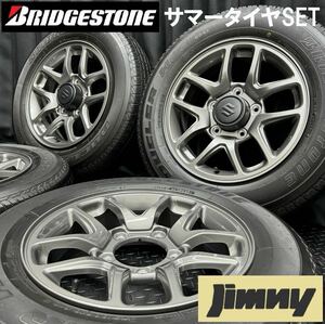 スズキ JB64 ジムニー純正アルミ&ブリヂストン DUELER H/T 684Ⅱ 175/80R16 4本 №B240220-B2/JB23 JA11 JA12 JA22等 ホイールキャップ付き