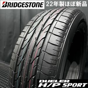 22年製ほぼ新品★ブリヂストン DUELER H/P SPORT 215/60R17 1本 №240207-S5 アルファード C-HR T31エクストレイル デュアリス等*新車外し