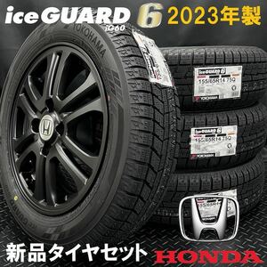 23年製新品★ヨコハマ iG60 155/65R14＆ホンダ N-BOXカスタム純正アルミ 4本 №240213-S1 N-WGN N-ONE ゼスト ライフ/ホイールスタッドレス