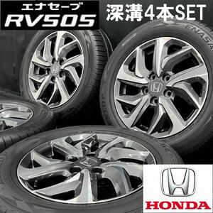 深溝★RP系ステップワゴンスパーダ純正アルミ&DUNLOP ENASAVE RV505 205/60R16 4本 №240215-S4 6J +50 5H 114.3 検ホンダ16インチホイール