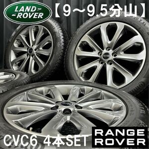 9～9.5分山★レンジローバー純正アルミ＆255/55R20 CVC6 4本 №B240222-B1 8.5J +47 5H 120/ランドローバー*20インチホイールスタッドレス