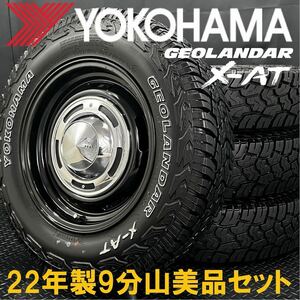 22年製9分山美品★195R16C ヨコハマ GEOLANDAR X-AT&DEAN CROSS COUNTRY 4本 240228-S2 ジムニー JB64 JB23 JA11 JA12 JA22*ホイールセット