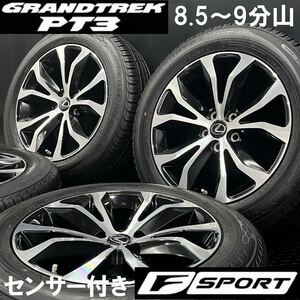 8.5～9分山センサー付き★レクサスNX Fスポーツ純正ホイール&DUNLOP GRANDTREK PT3 225/60R18 4本 №240229-S3 検:18インチ切削光輝*235/55