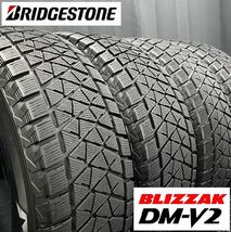 ブリヂストン DM-V2 275/70R16 4本 240221-S1 ランクル80 100 シグナス プラド ハイラックスサーフ/サファリ等 16インチスタッドレスセット_画像1