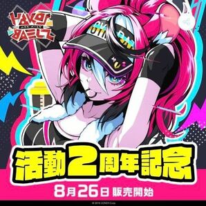 ホロライブハコス・ベールズ 活動2周年記念 フルセット 数量限定 直筆サイン＆メッセージ入りスタンドカード Hakos Baelz