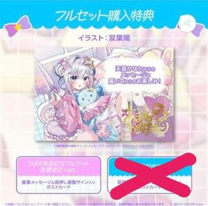 ホロライブ 天音かなた うぱお実装記念 フルセット購入特典 数量限定 直筆メッセージ＆複製サイン入りポストカード