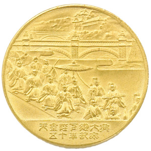 中古SA/極美品 メダル 純金 天皇陛下御大典 メダル 13g 昭和53年 1978年 記念メダル 24金 k24 20444948