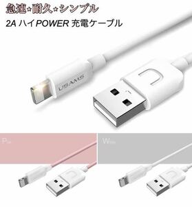 【コスパ最高】iPhone lightening ピンク 急速充電ケーブル/iPhone 5/5s/6/6s/SE/7/8/Plus/X/XS/Max/XR/iPod/iPad対応/ジャンク防止/保護/