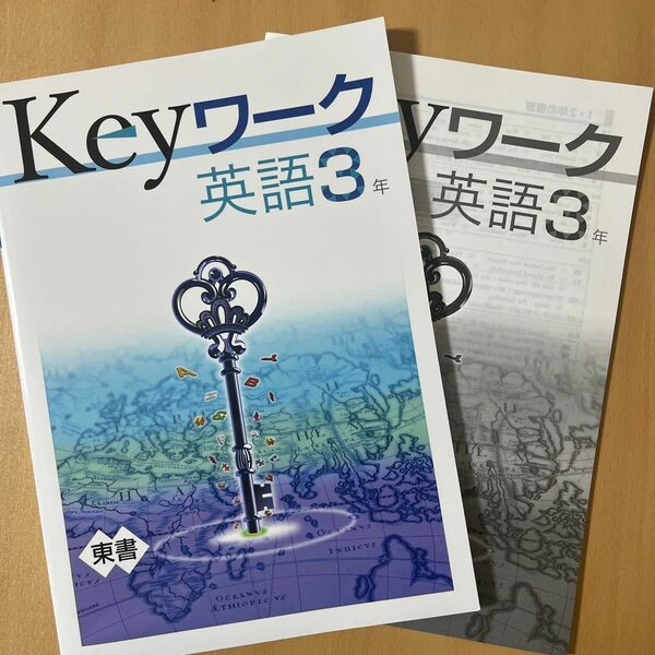 ［新品］中学英語問題集　keyワーク英語3年 解答付　　 Keyワーク　東書　