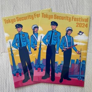【2枚セット】クリアファイル：東京セキュリティフェスティバル2024：警備業協会