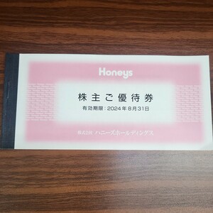 ハニーズ 株主優待 3,000円分