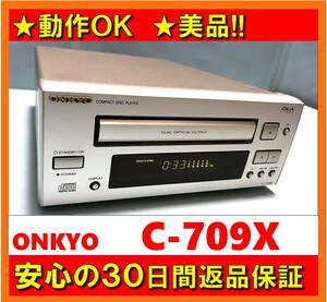 【動作OK／30日間返品保証】美品！！　CDプレイヤー　ONKYO　オンキョー　C-709X　