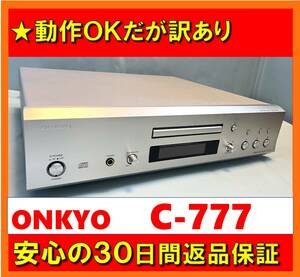 【動作OKだが訳あり／30日間返品保証】　CDプレイヤー　ONKYO　オンキョー　C-777