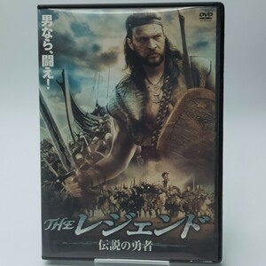 【中古DVD】THE レジェンド -伝説の勇者-【同梱可能】お0112