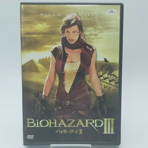 【中古DVD】バイオハザードIII【同梱可能】お0131