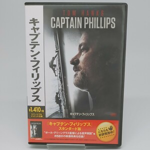 【中古DVD】キャプテン・フィリップス【同梱可能】お0011