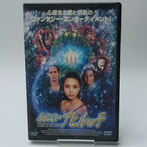 【中古DVD】みにくいアヒルの子【同梱可能】お0063