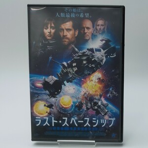 【中古DVD】ラスト・スペースシップ【同梱可能】お0065