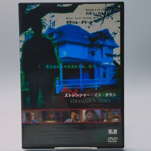 【中古DVD】ストレンジャー・イン・タウン【同梱可能】お0179