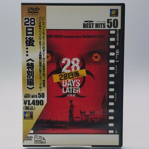 【中古DVD】28日後...特別編【同梱可能】お0191