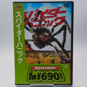 【中古DVD】スパイダー・パニック【同梱可能】お0240