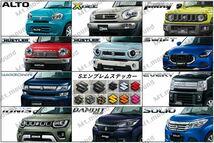 SUZUKI スズキ エンブレム Sマーク ステッカー12cm&８cm 12センチ＆８センチ ２枚セット　全１１色から選べる！_画像6