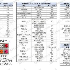 SUZUKI スズキ エンブレム Sマーク ステッカー10cm&10cm 10センチ＆10センチ ２枚セット 全１１色から選べる！！の画像2