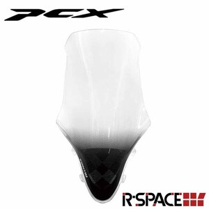 PCX ロングシールド R-SPACE ウインドシールド(クリア) ホンダ PCX JK05 JK06 KF47 アールスペース HONDA CLEAR スクリーン