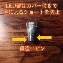 6V 12V LED S25 BAY15D ダブル球 白暖色 テール ブレーキ ランプ キャロット サリアン チャッピィ タウニー タウンメイト50 T80_画像4