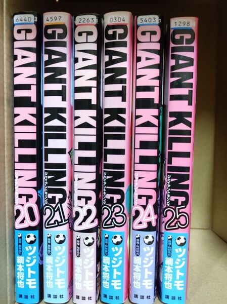 GIANT KILLING ジャイアントキリング
