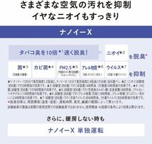 送料無料◆新品 Panasonic 加湿機能付き セラミックファンヒーター【DS-FKX1206-W】ナノイー搭載 人感センサー パナソニック 電気温風器_画像7